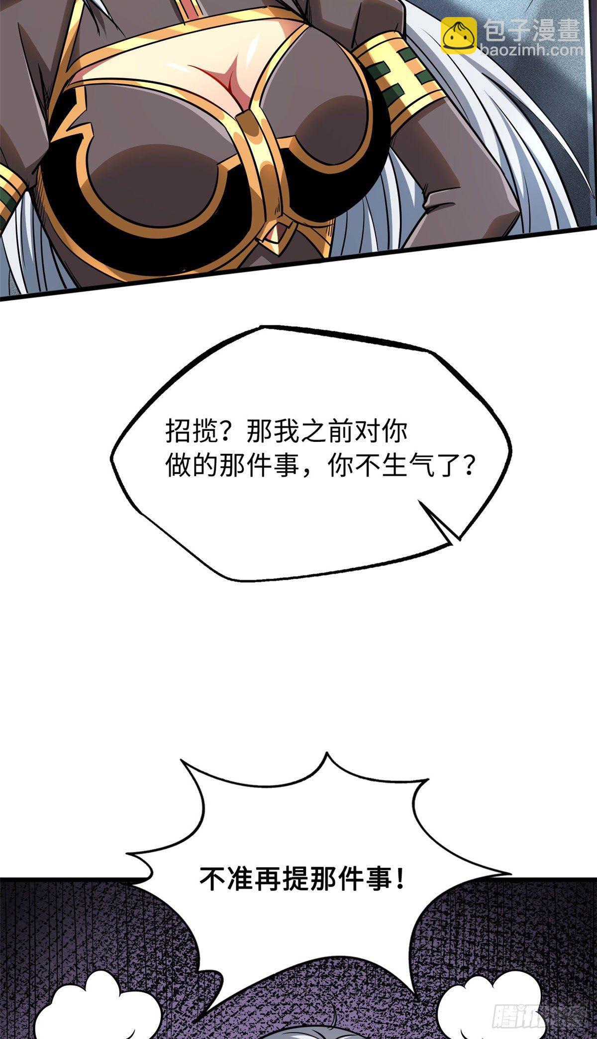 18 威胁(1/2)-第18话