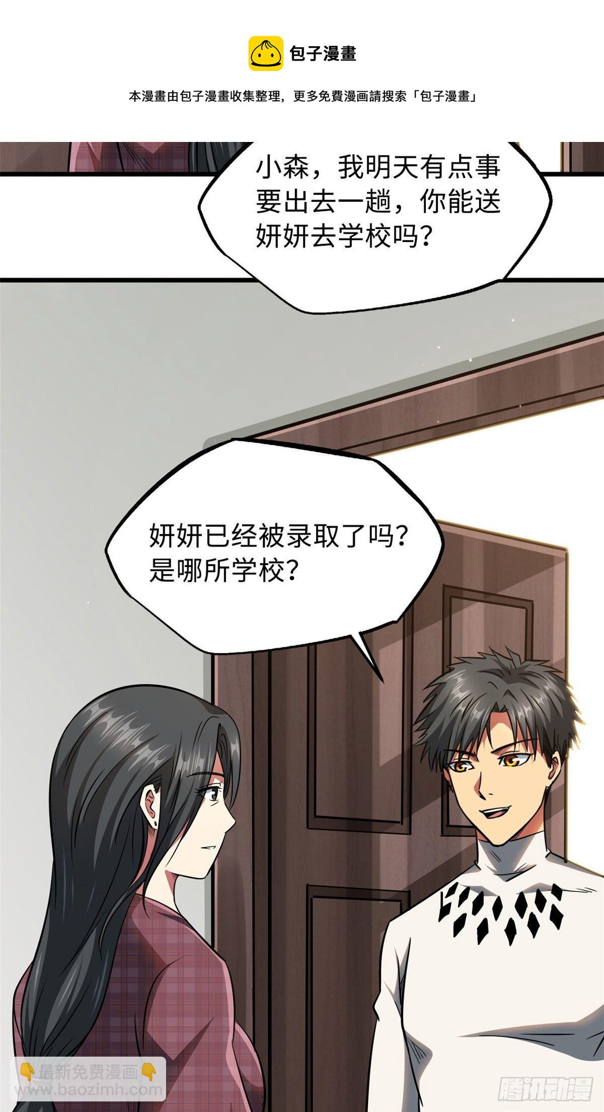 18 威胁(1/2)-第18话