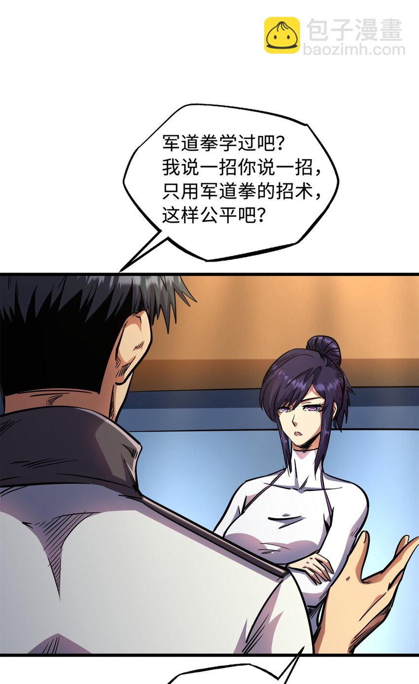 169 兵不厌诈！(1/2)-第170话