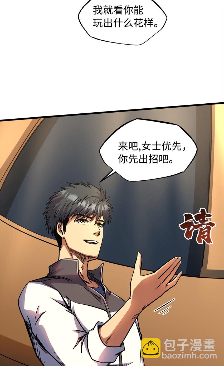 169 兵不厌诈！(1/2)-第170话