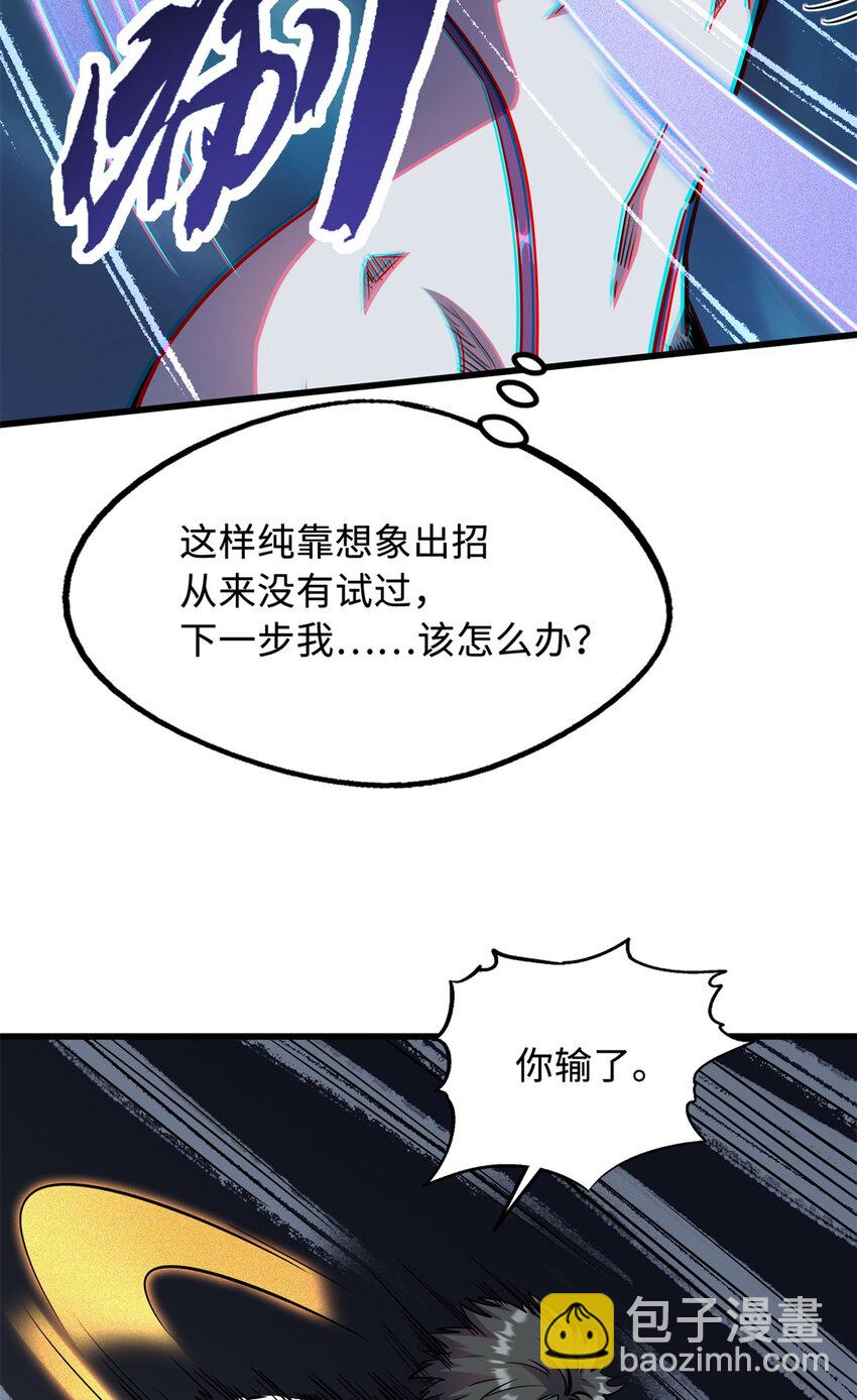169 兵不厌诈！(1/2)-第170话