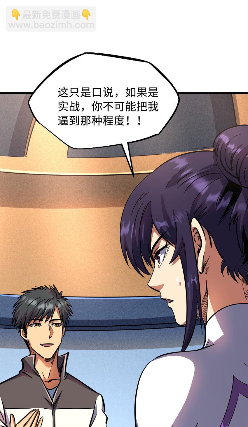 169 兵不厌诈！(1/2)-第170话