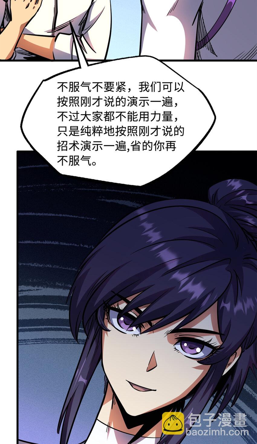 169 兵不厌诈！(1/2)-第170话
