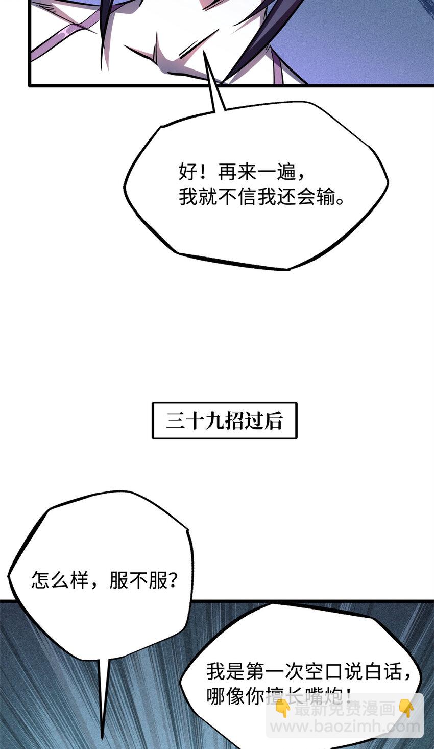169 兵不厌诈！(1/2)-第170话