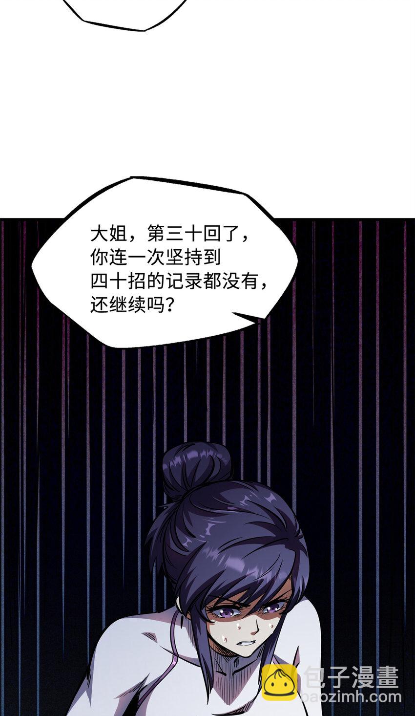 169 兵不厌诈！(1/2)-第170话