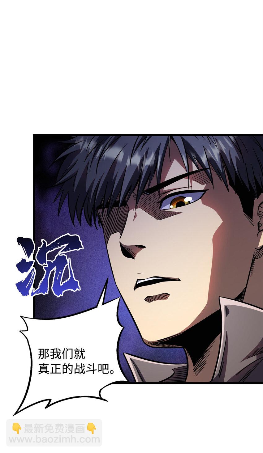 169 兵不厌诈！(1/2)-第170话