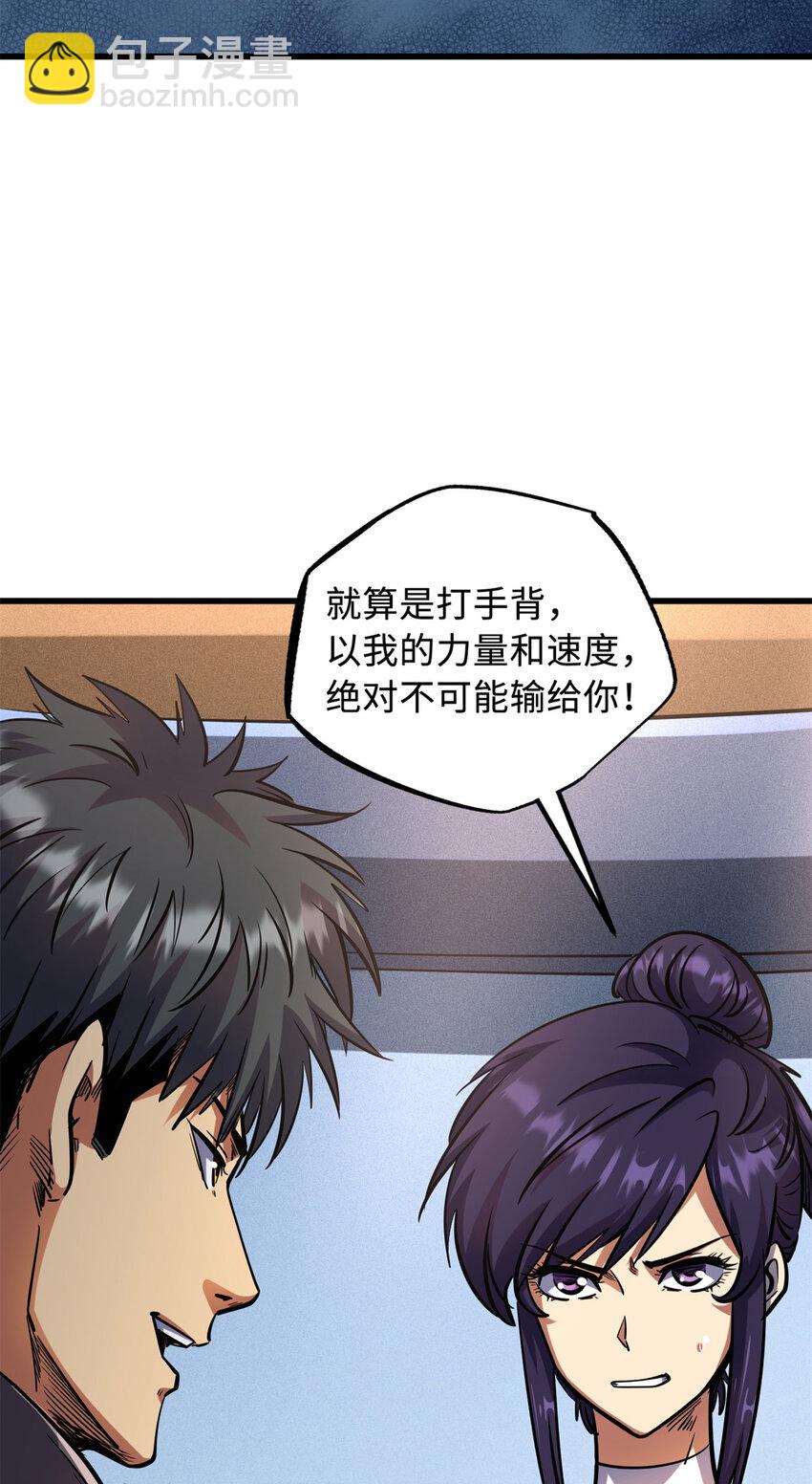 169 兵不厌诈！(1/2)-第170话
