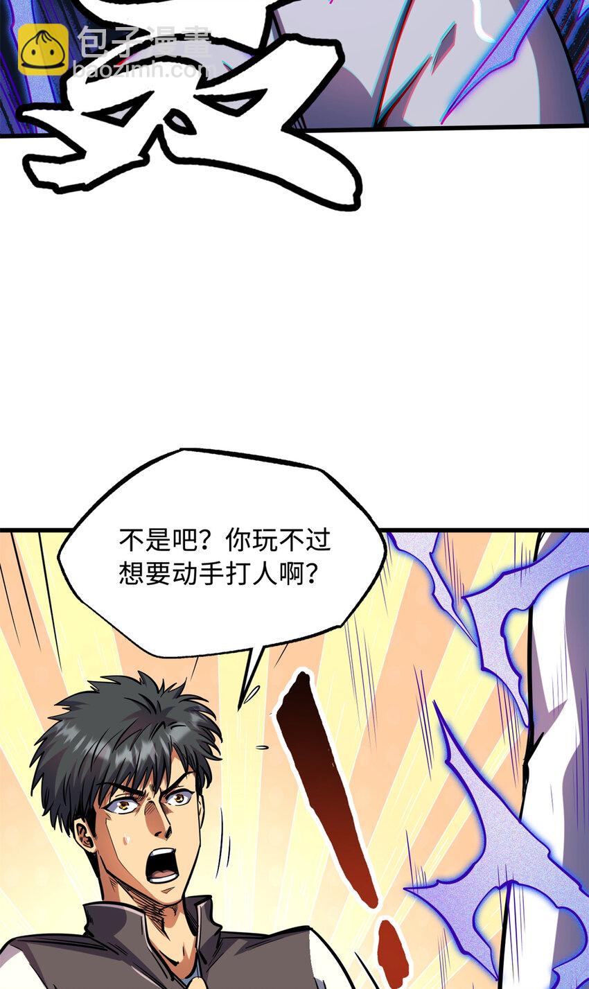 169 兵不厌诈！(1/2)-第170话