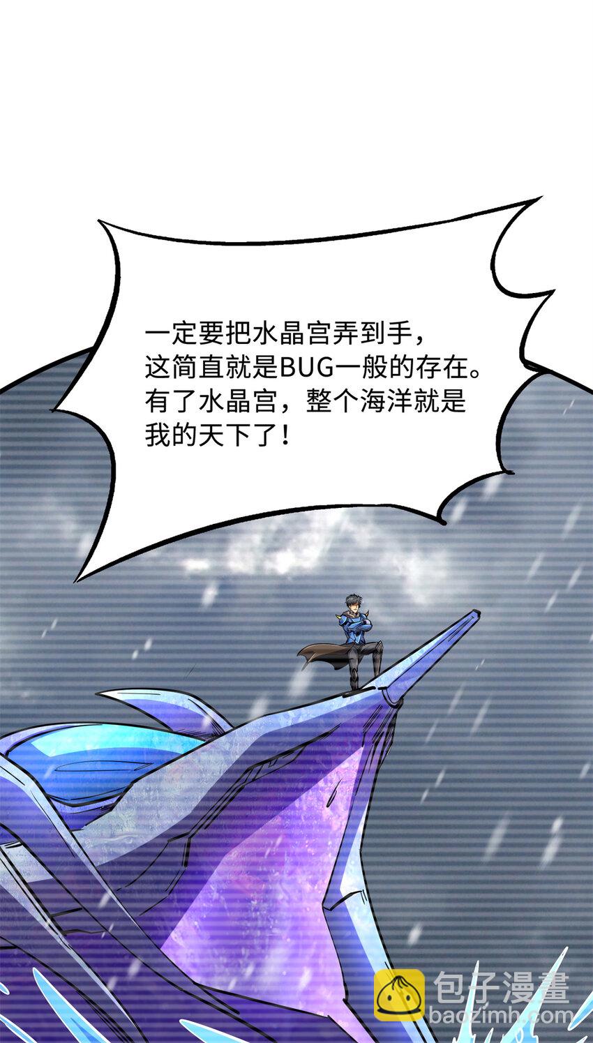 169 兵不厌诈！(1/2)-第170话