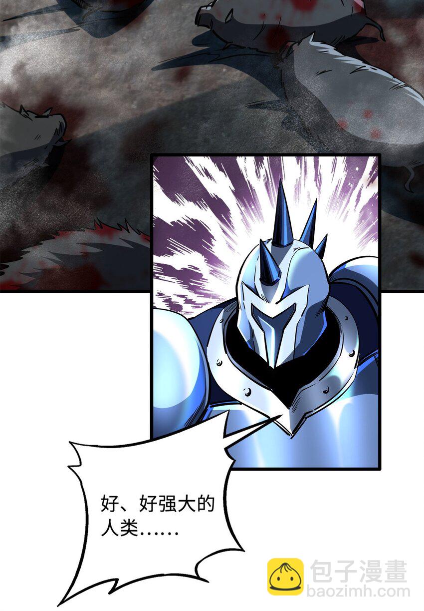 171 异灵狂盾(1/2)-第172话