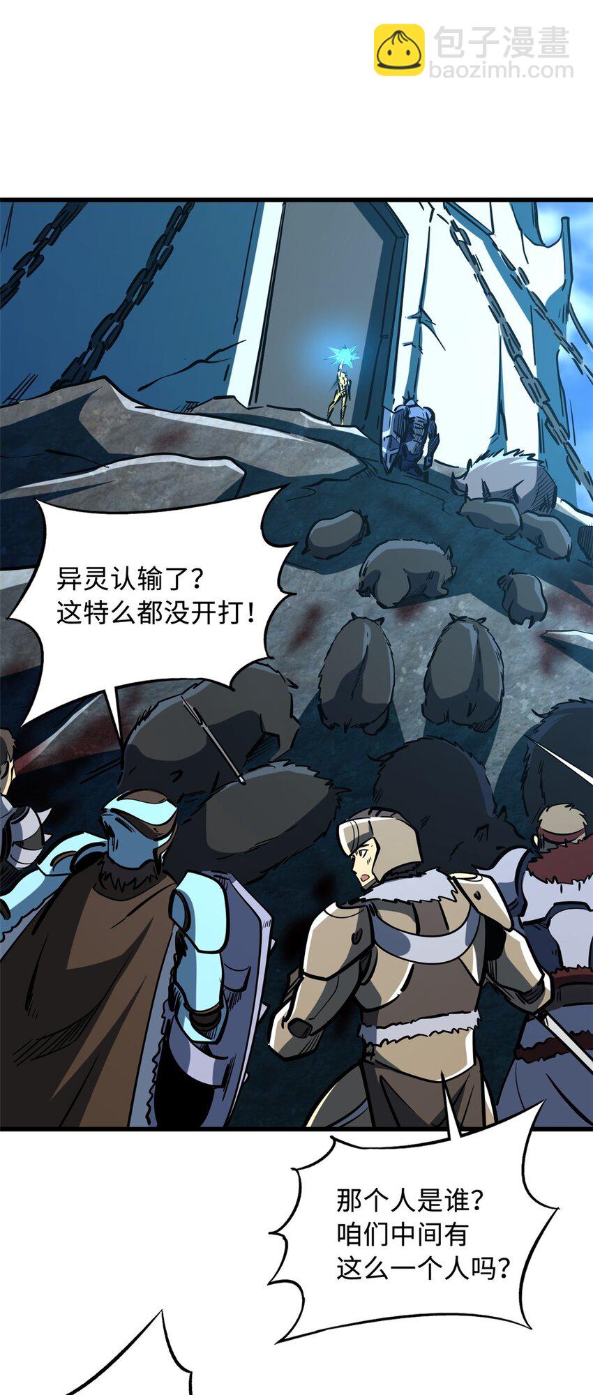 171 异灵狂盾(1/2)-第172话