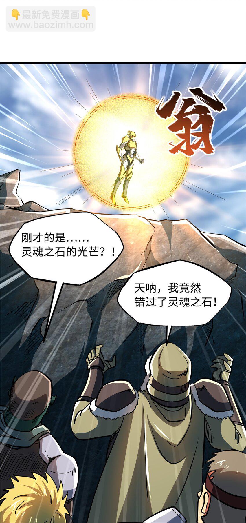 171 异灵狂盾(1/2)-第172话