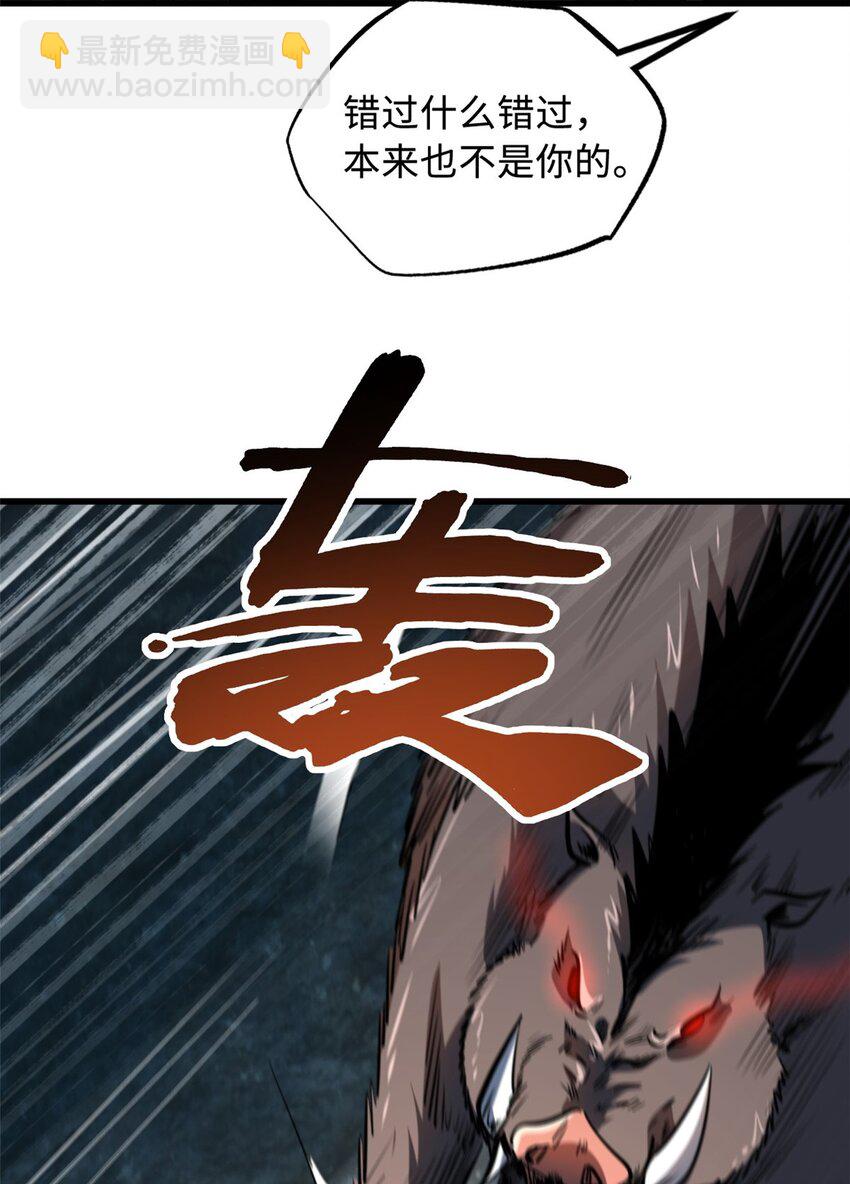 171 异灵狂盾(1/2)-第172话