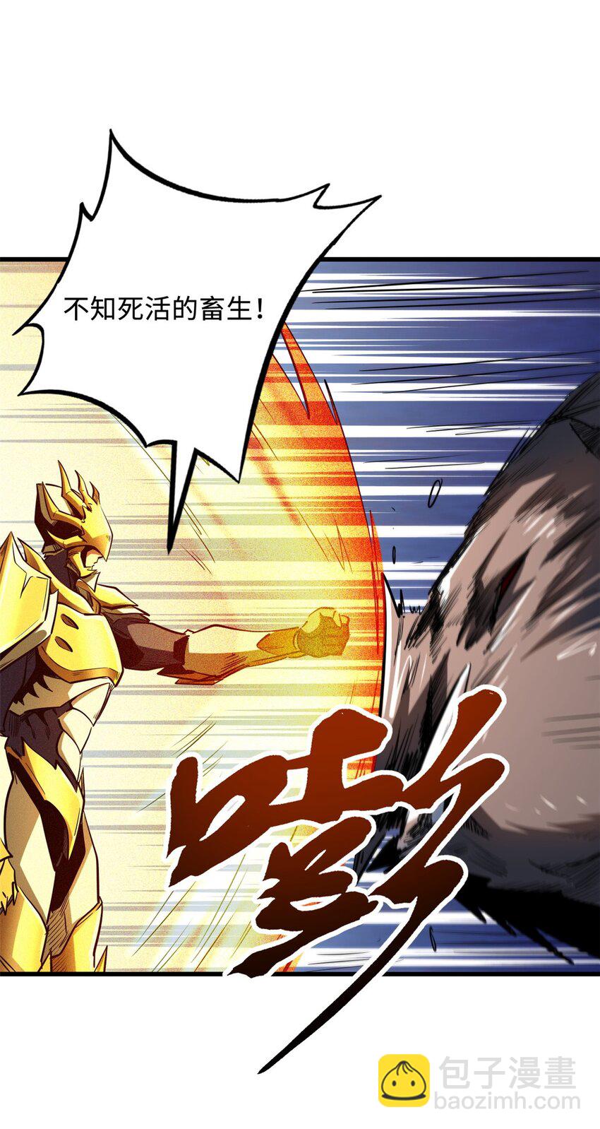 171 异灵狂盾(1/2)-第172话