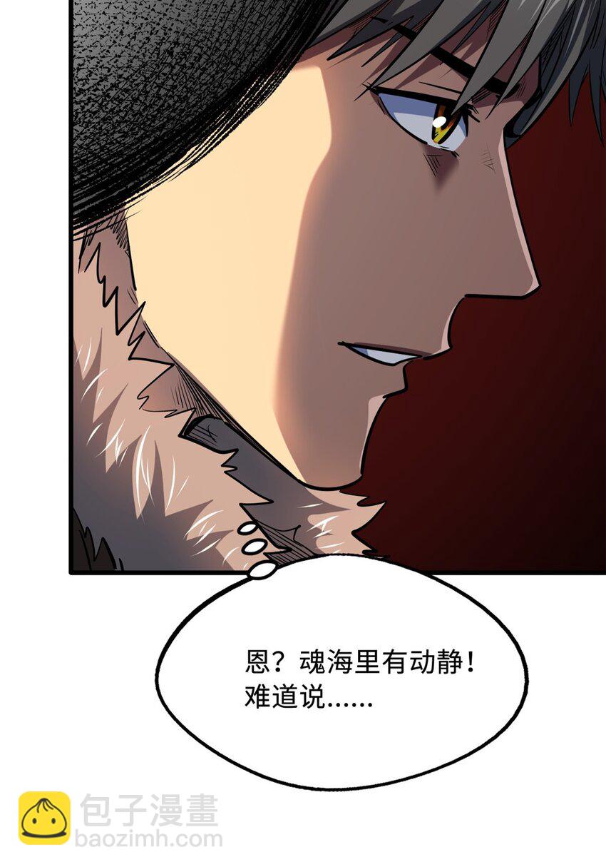 171 异灵狂盾(1/2)-第172话