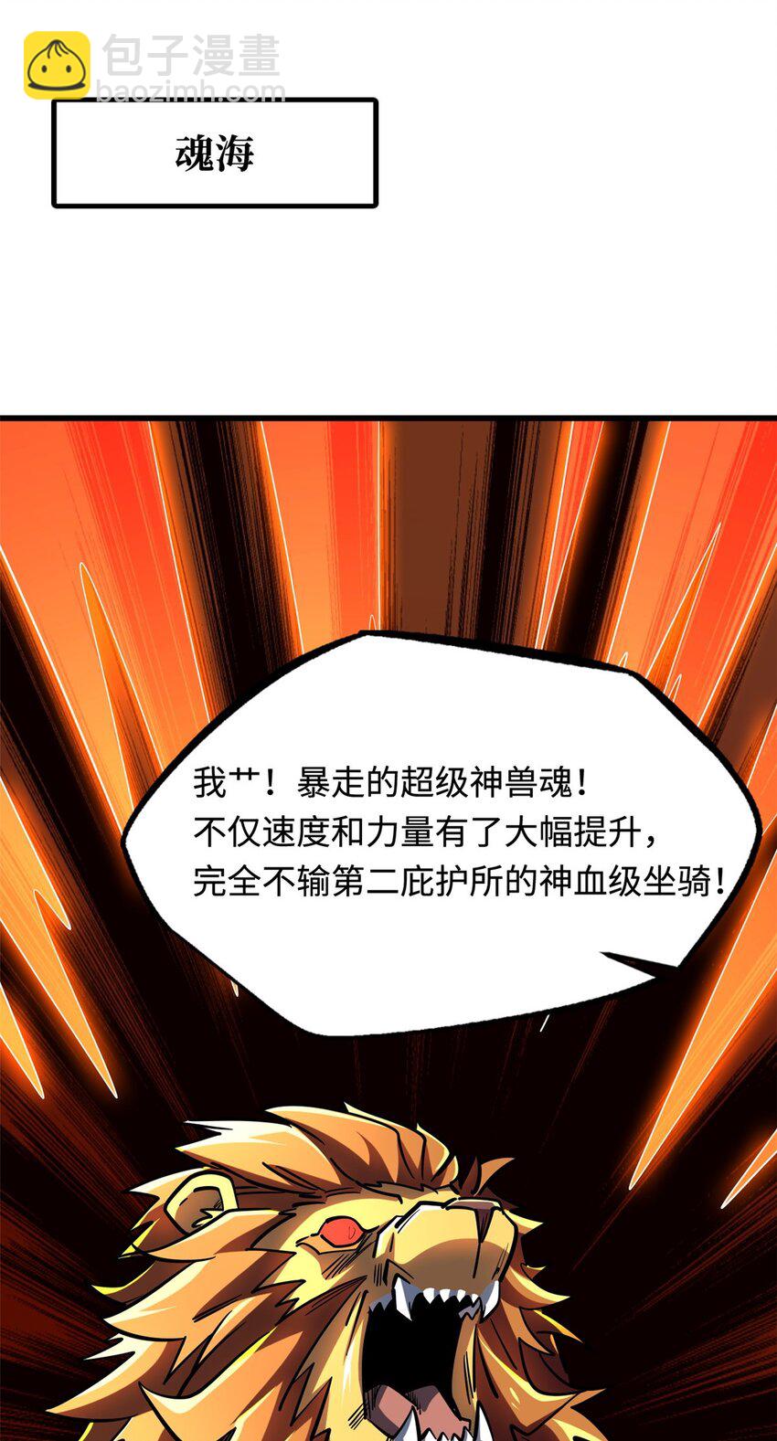 171 异灵狂盾(1/2)-第172话