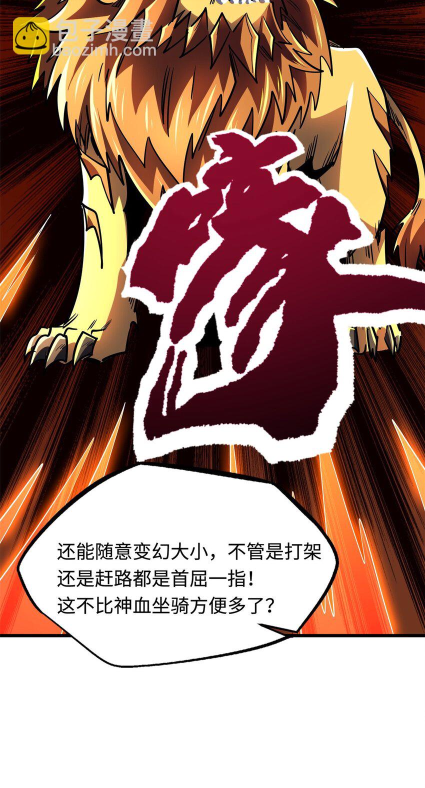 171 异灵狂盾(1/2)-第172话