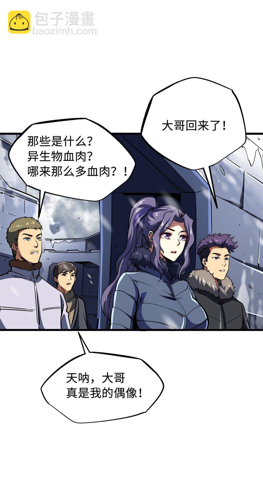 171 异灵狂盾(1/2)-第172话