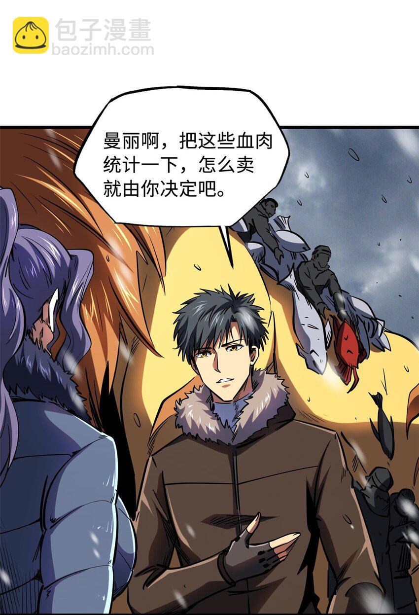171 异灵狂盾(1/2)-第172话