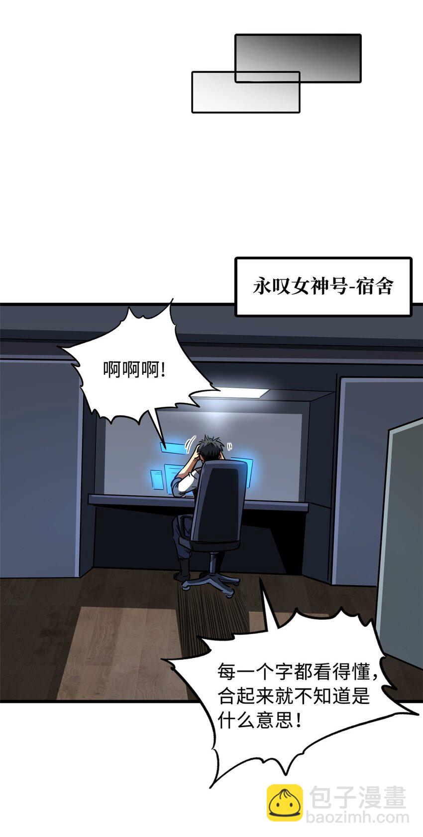 171 异灵狂盾(1/2)-第172话