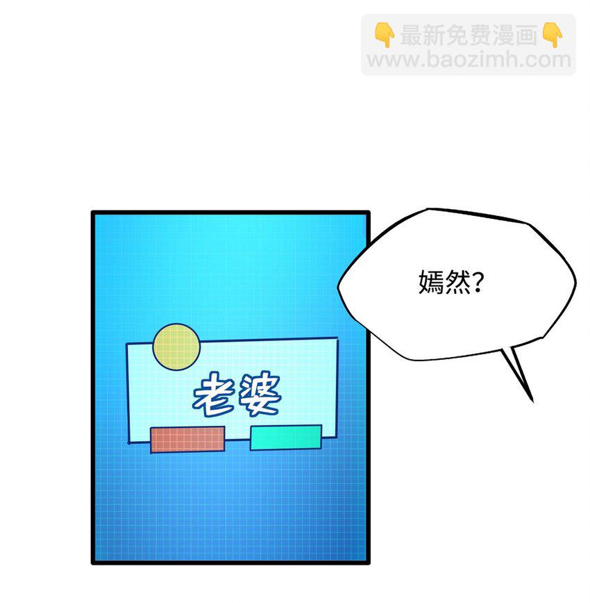 171 异灵狂盾(1/2)-第172话
