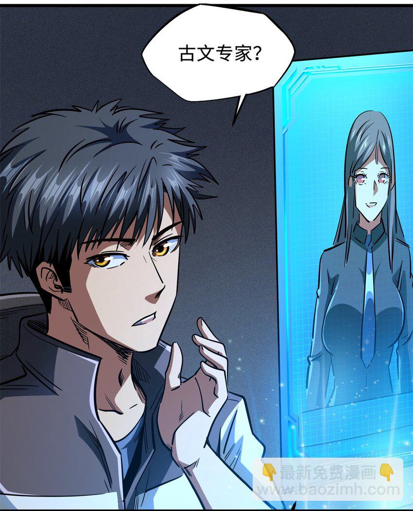 171 异灵狂盾(1/2)-第172话