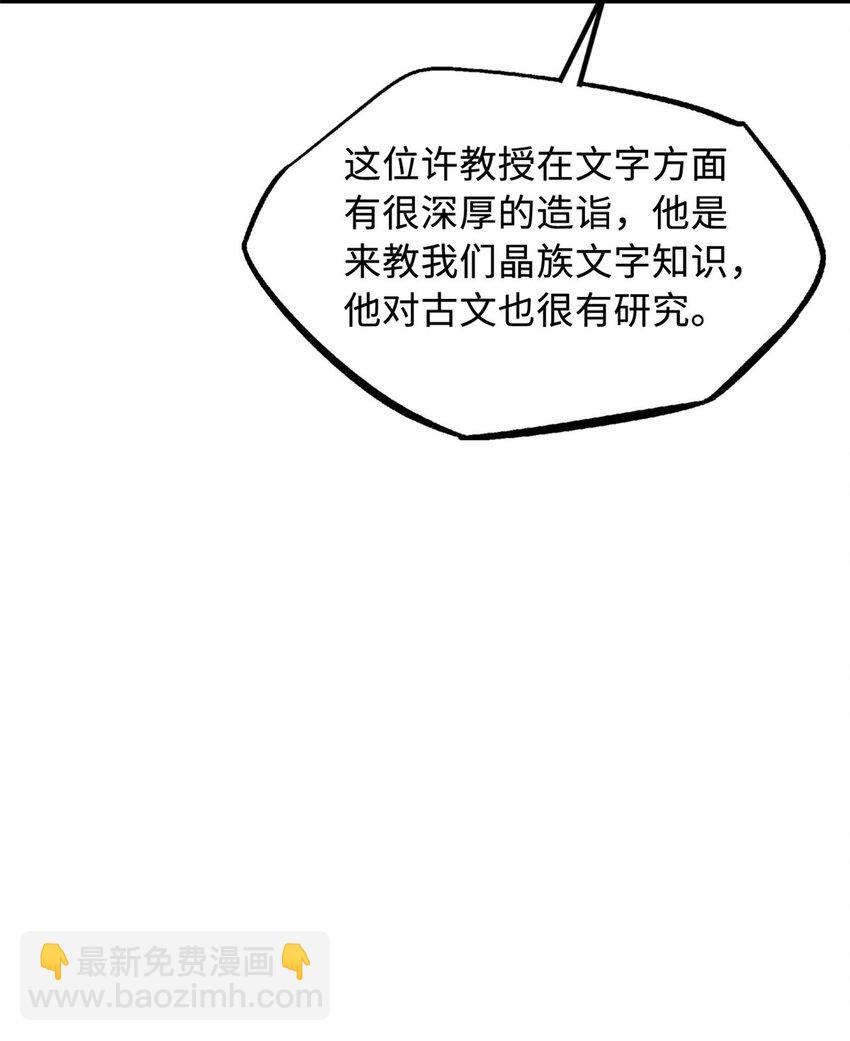 171 异灵狂盾(1/2)-第172话