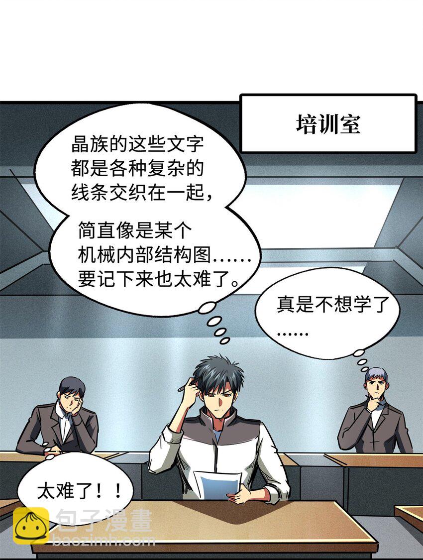 171 异灵狂盾(1/2)-第172话