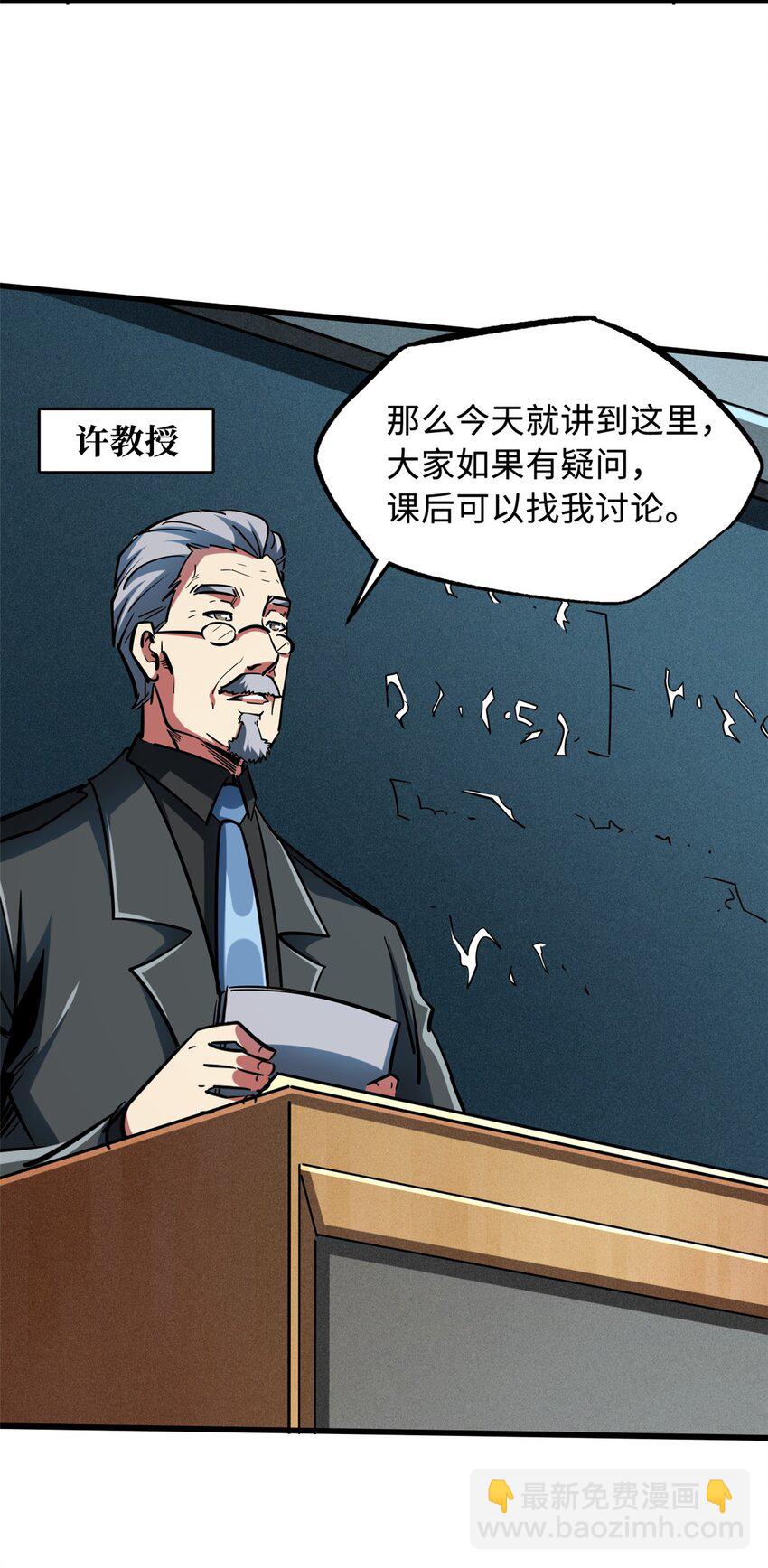 171 异灵狂盾(1/2)-第172话