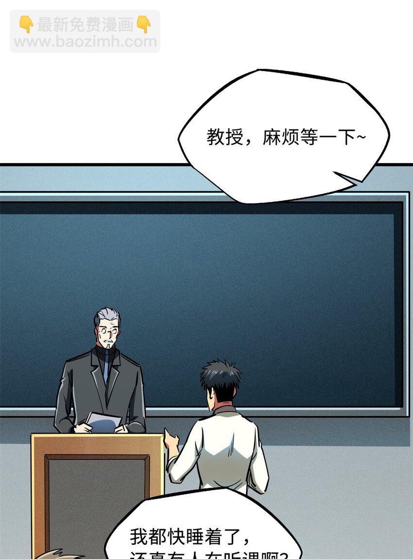 171 异灵狂盾(1/2)-第172话