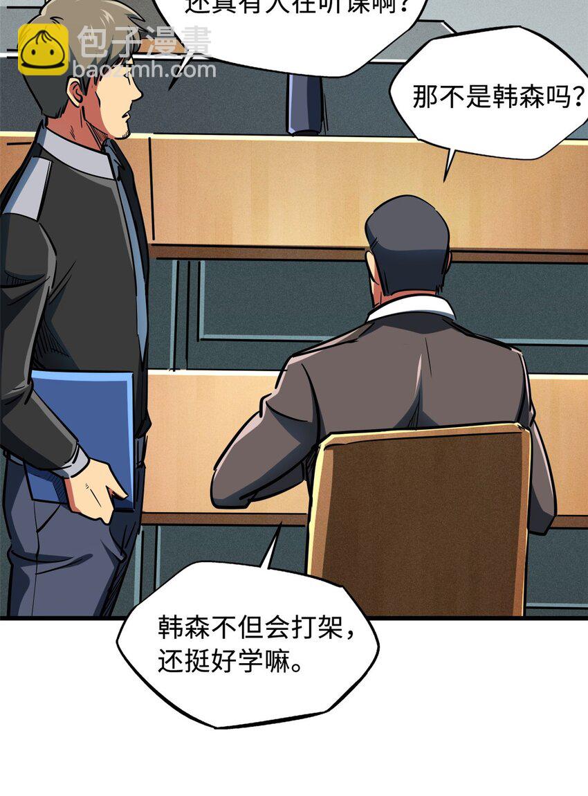 171 异灵狂盾(1/2)-第172话