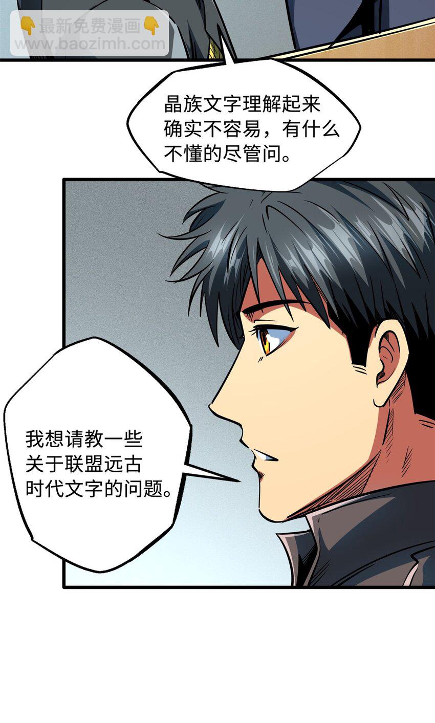 171 异灵狂盾(1/2)-第172话