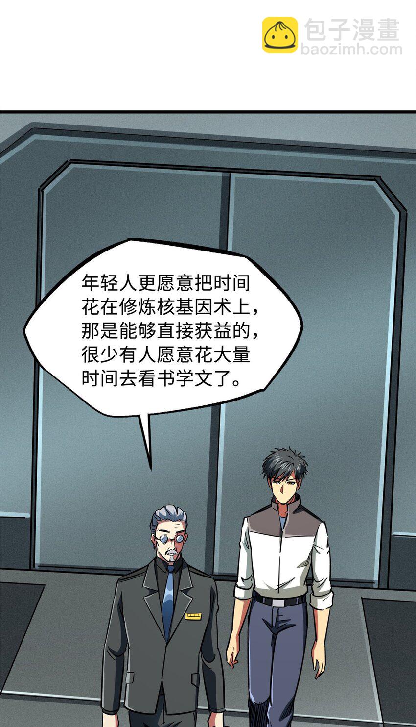 171 异灵狂盾(1/2)-第172话