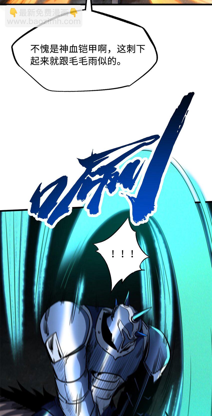171 异灵狂盾(1/2)-第172话