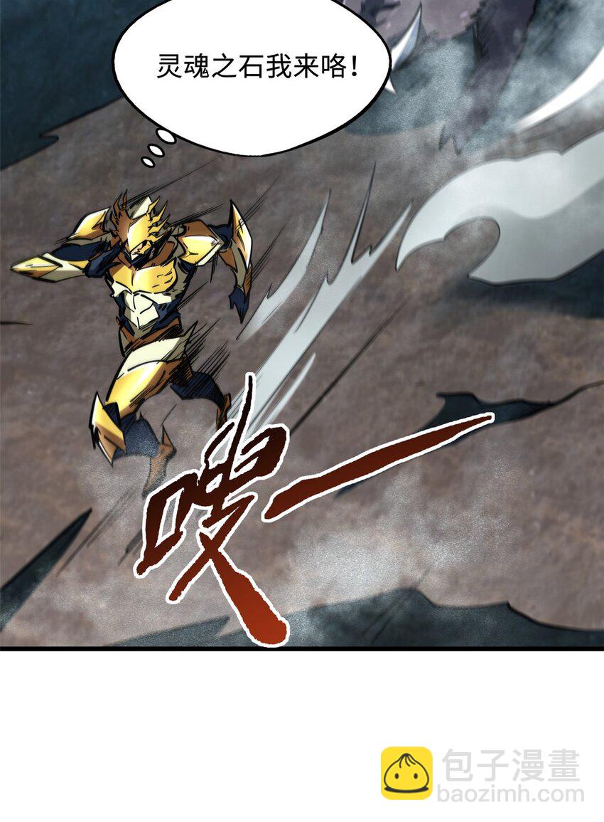 171 异灵狂盾(1/2)-第172话