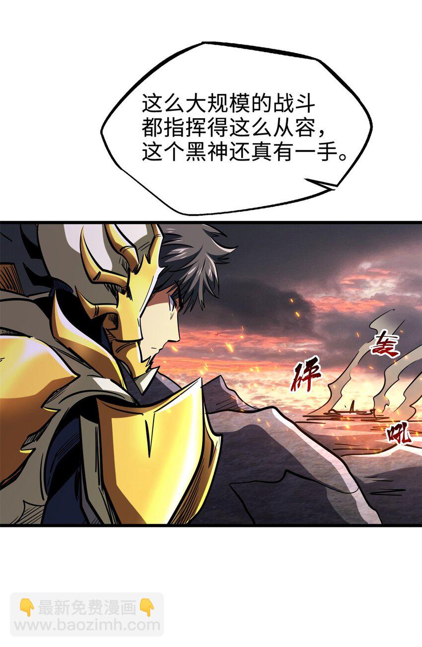 173 攻打皇族庇护所(1/2)-第174话