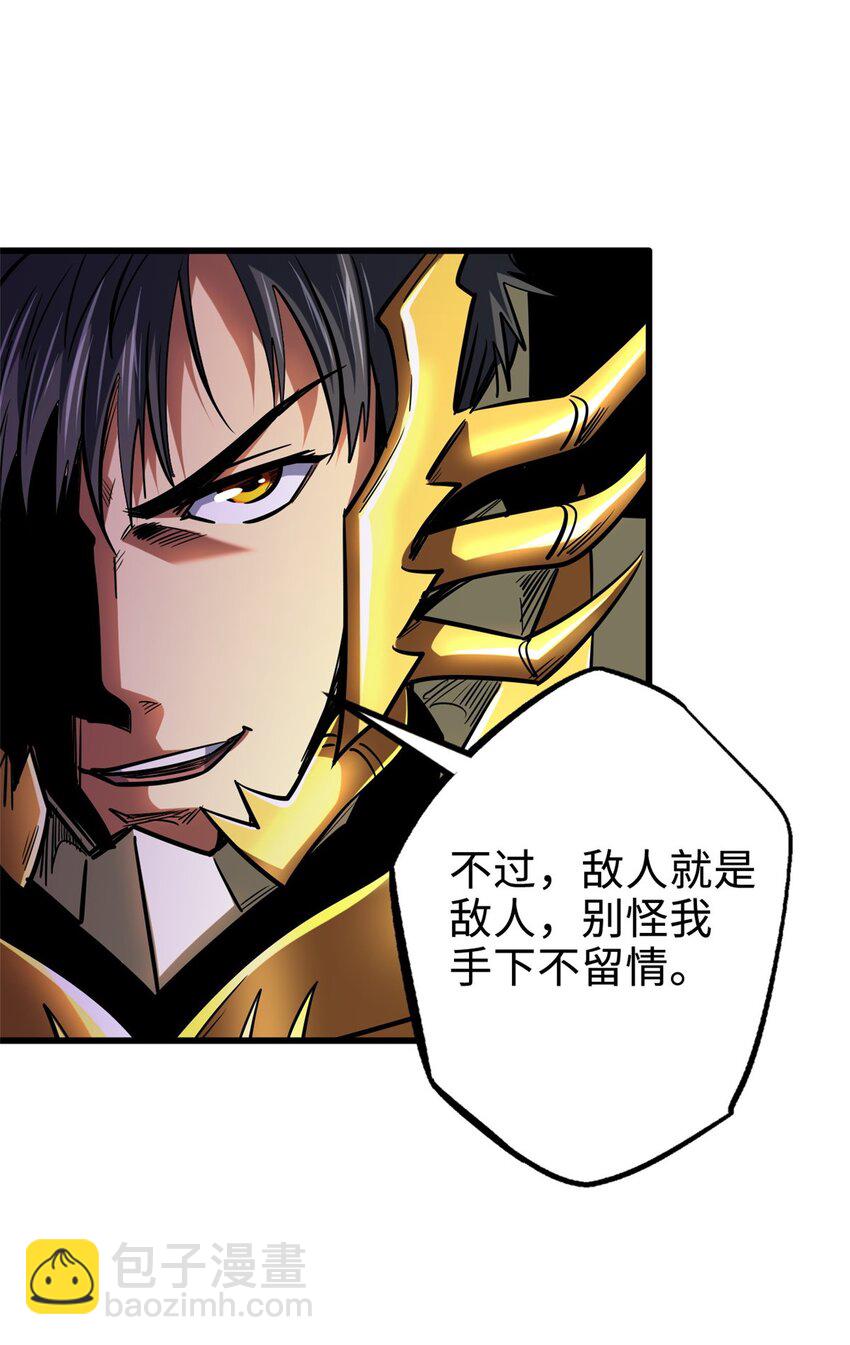 173 攻打皇族庇护所(1/2)-第174话