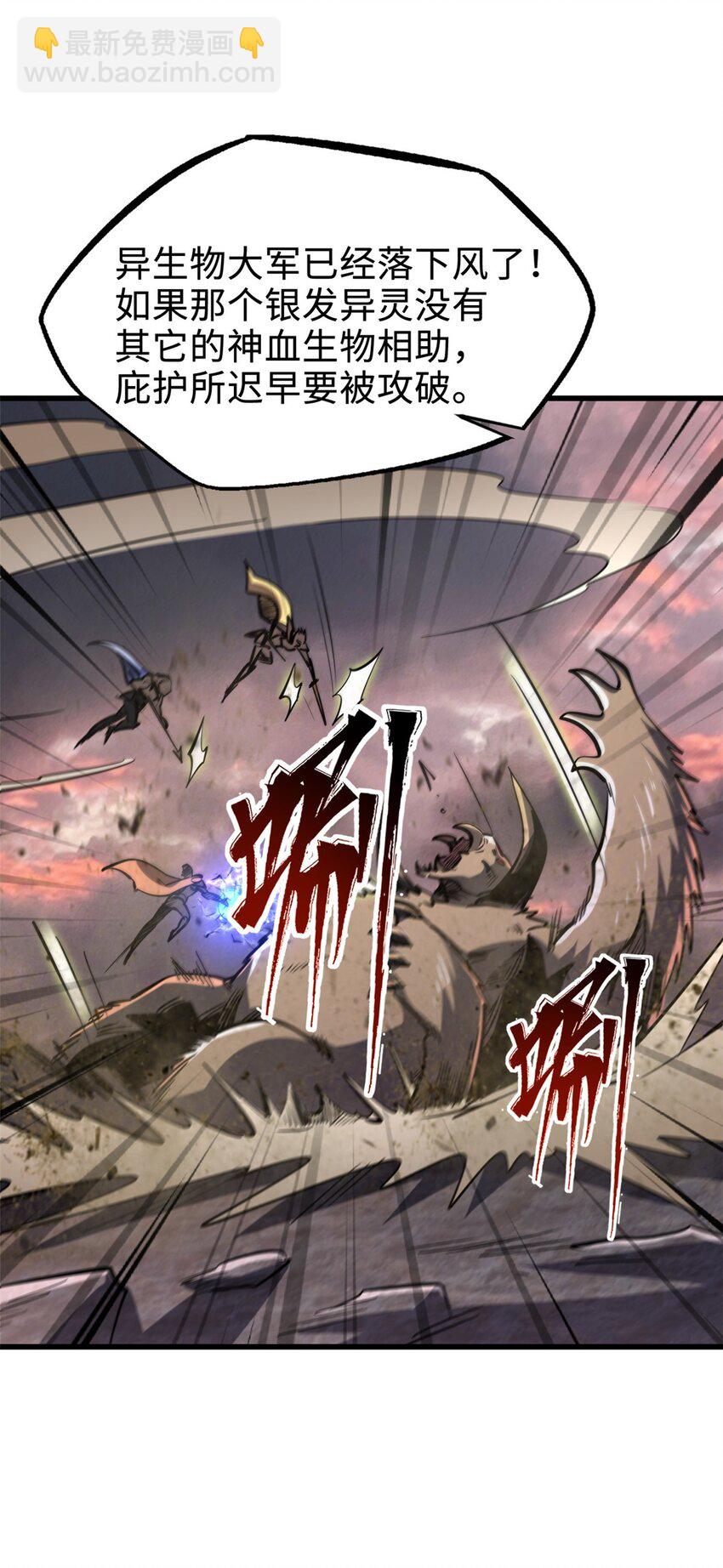 173 攻打皇族庇护所(1/2)-第174话