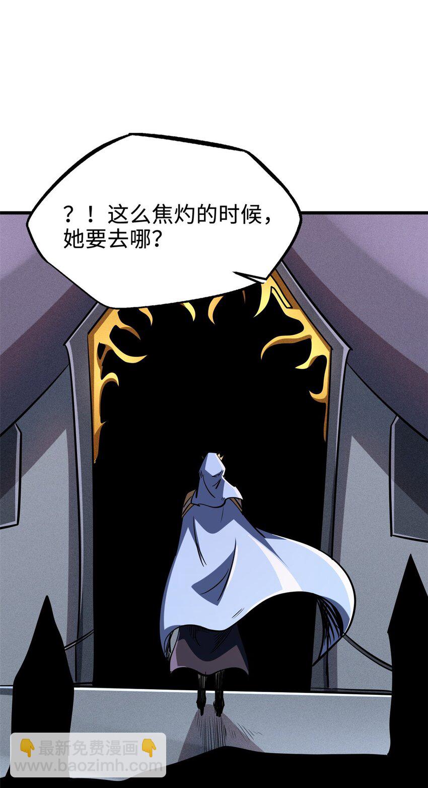 173 攻打皇族庇护所(1/2)-第174话