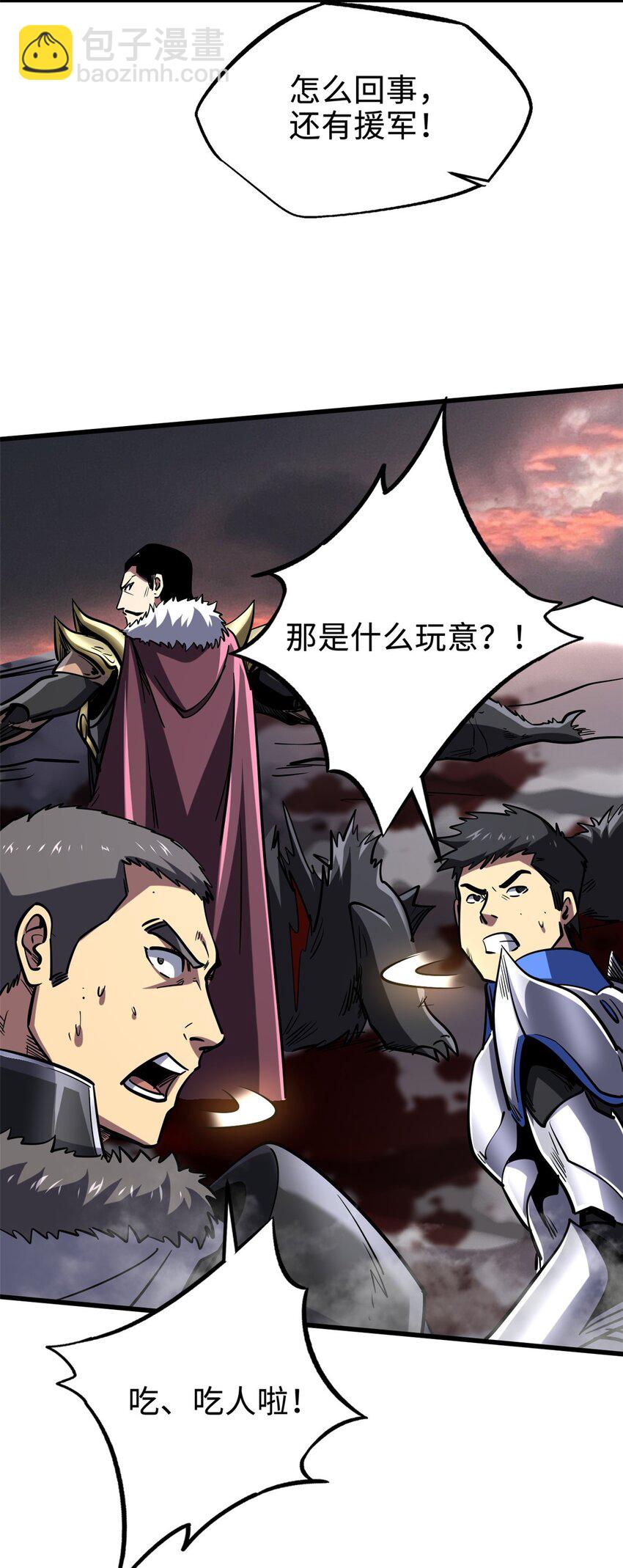 173 攻打皇族庇护所(1/2)-第174话