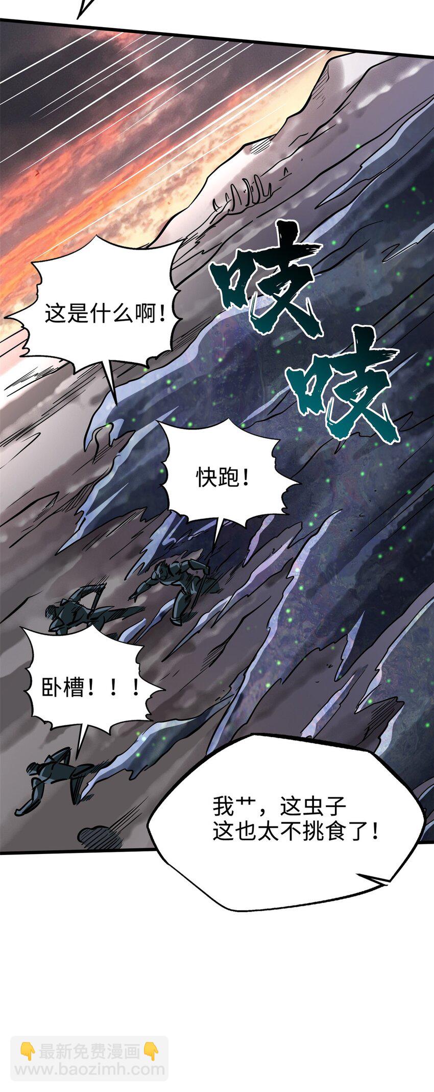 173 攻打皇族庇护所(1/2)-第174话
