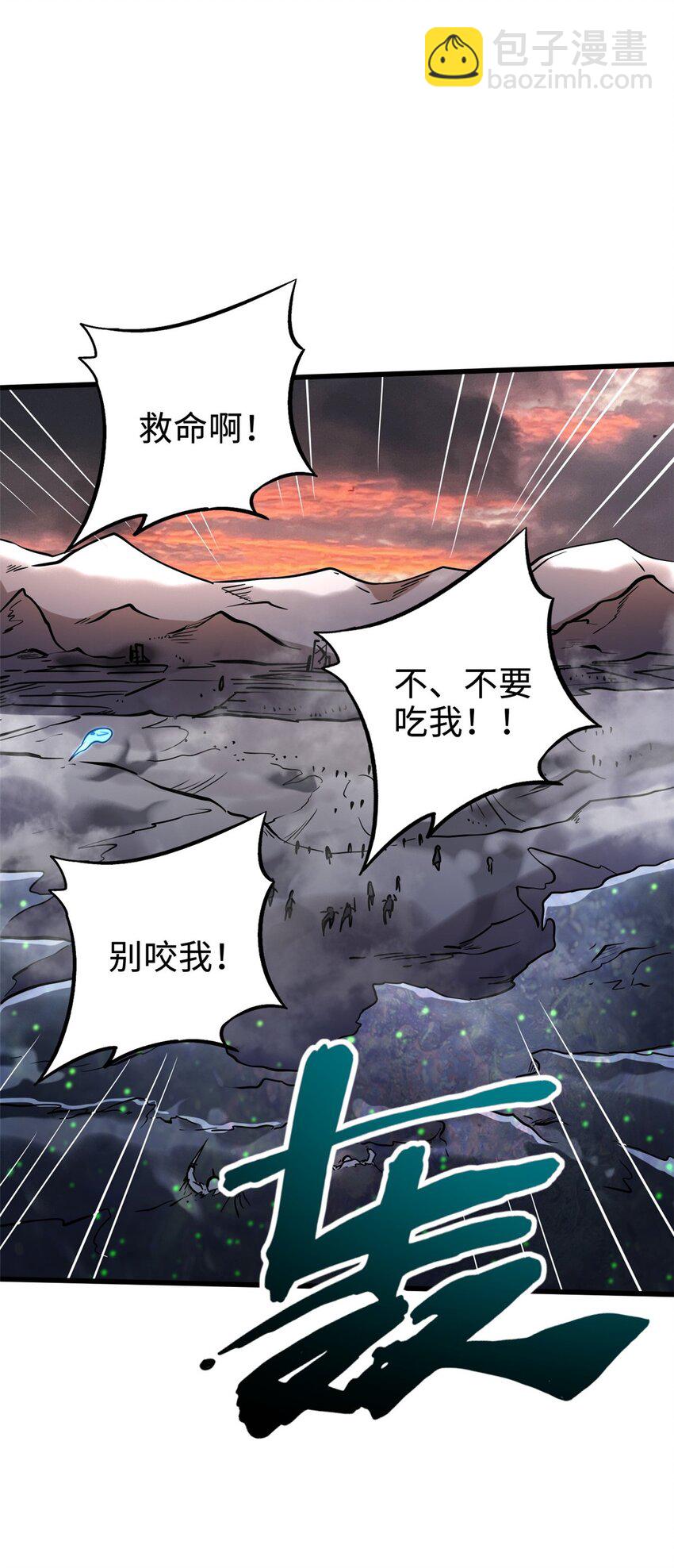 173 攻打皇族庇护所(1/2)-第174话