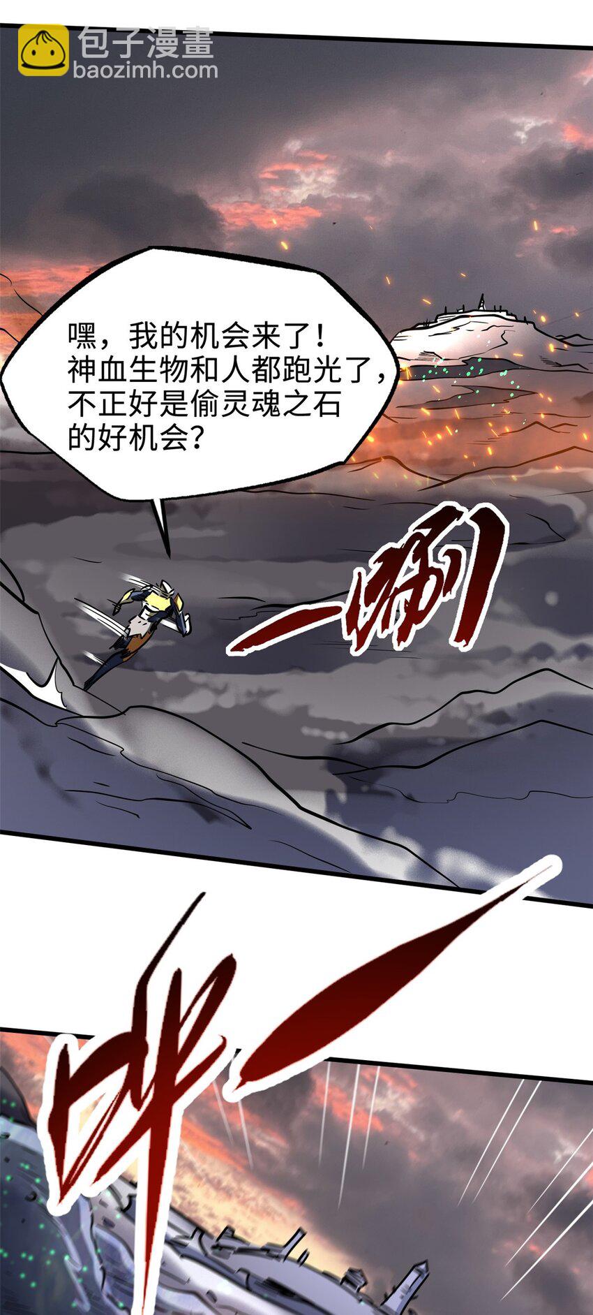 173 攻打皇族庇护所(1/2)-第174话