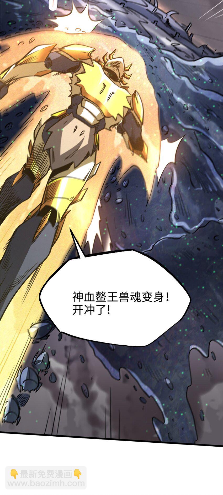 173 攻打皇族庇护所(1/2)-第174话