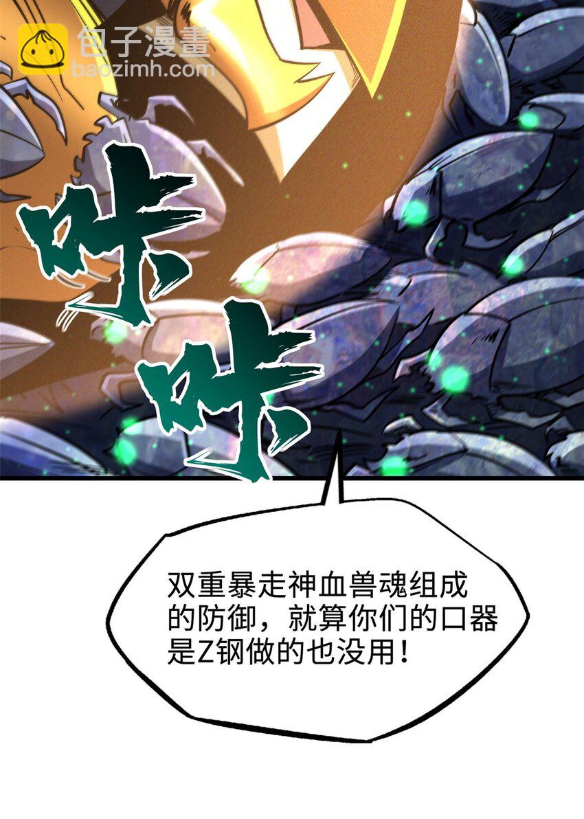 173 攻打皇族庇护所(1/2)-第174话