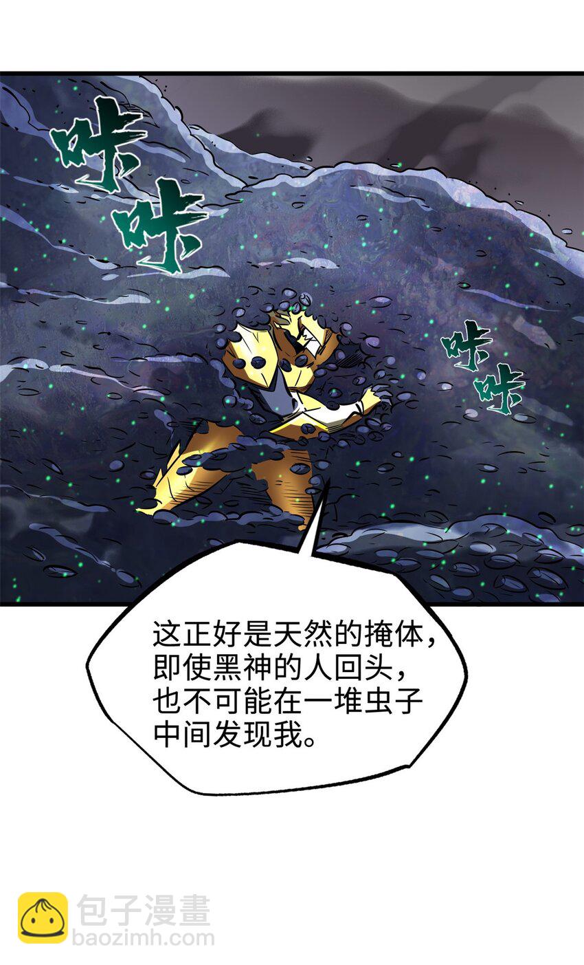 173 攻打皇族庇护所(1/2)-第174话