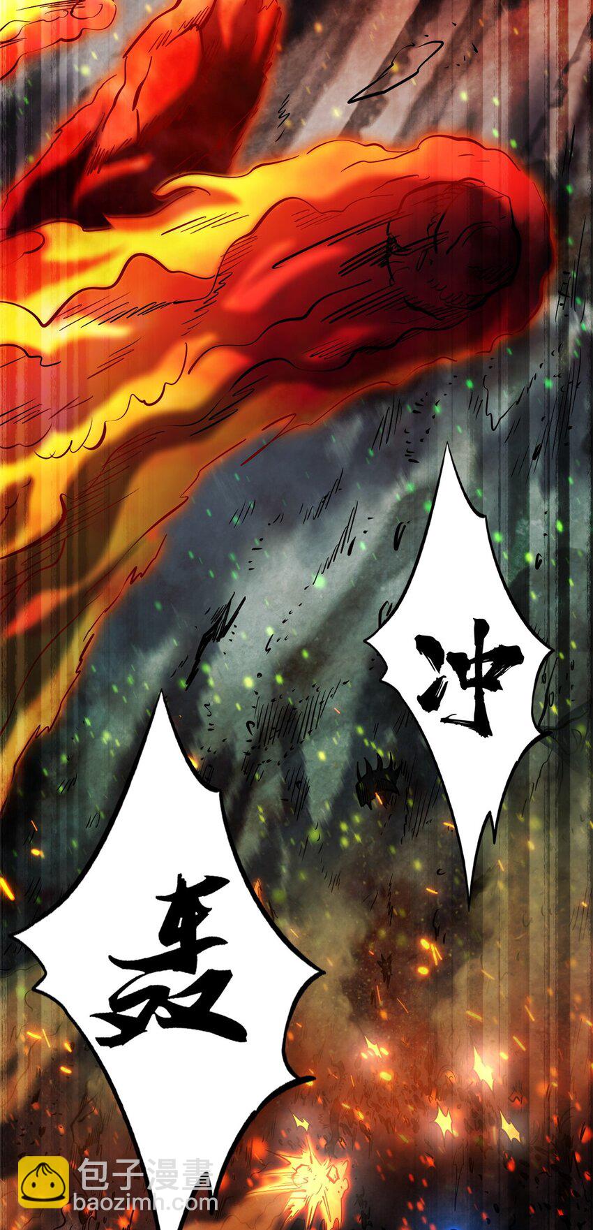 173 攻打皇族庇护所(1/2)-第174话