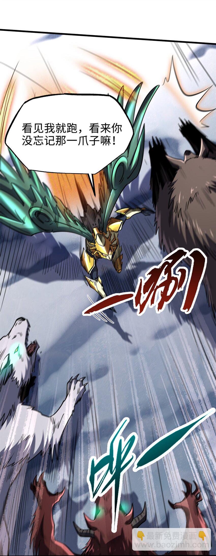 173 攻打皇族庇护所(1/2)-第174话