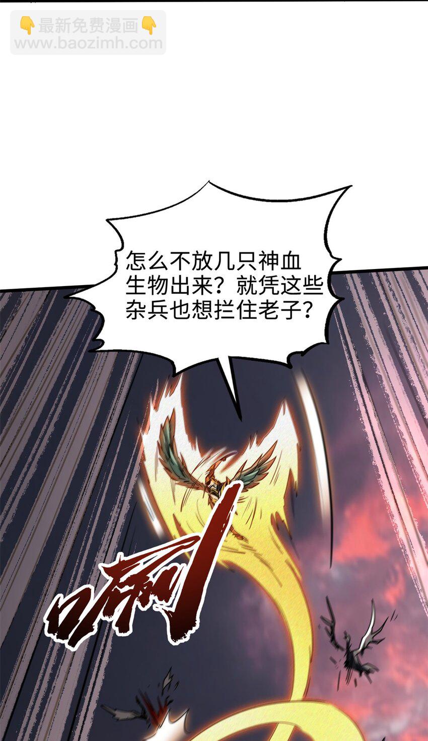 173 攻打皇族庇护所(1/2)-第174话