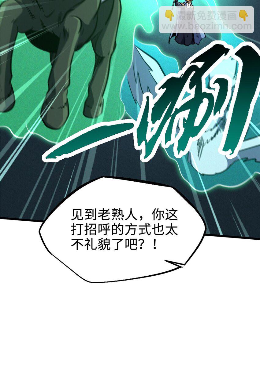173 攻打皇族庇护所(1/2)-第174话